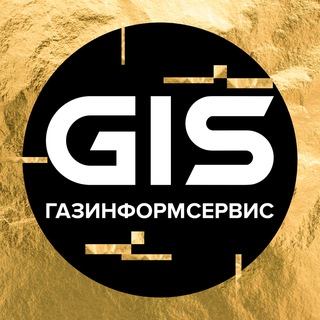 GIS О КИБЕРБЕЗОПАСНОСТИ