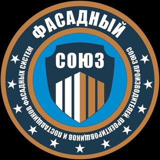 ФАСАДНЫЙ СОЮЗ