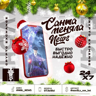 МЕНЯЛА НОВОСТИ