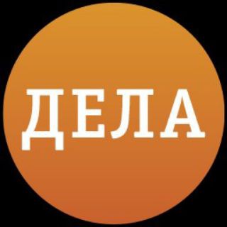 ДЕЛА.RU