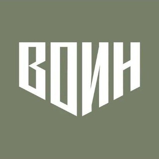 ЦЕНТР «ВОИН» 08