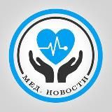 МЕДИЦИНА • ЛЕКАРСТВА • ФАРМАЦЕВТИКА