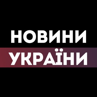 НОВИНИ УКРАЇНИ ВІЙНА 2022