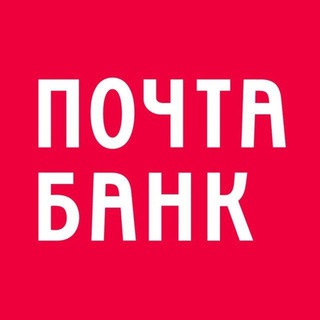 ПОЧТА БАНК