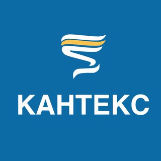 КАНТЕКС ПРОИЗВОДСТВО ШВЕЙНОЙ ФУРНИТУРЫ И БИРОК НА ОДЕЖДУ