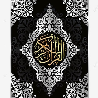 АЯТЫ И СУРЫ КОРАНА