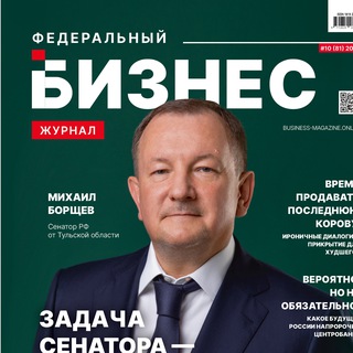 БИЗНЕС ЖУРНАЛ. УРАЛ