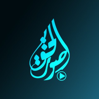 ГОЛОС ИСТИНЫ