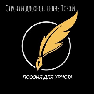 ПОЭЗИЯ ДЛЯ ХРИСТА