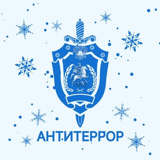 АНТИТЕРРОР ПРИМОРЬЯ