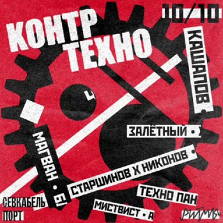 РЕЗЬБА. КОНТРТЕХНО