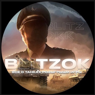 BLITZ OK