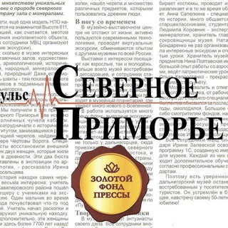 ГАЗЕТА 