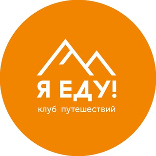 Я ЕДУ! ТУРЫ ПО АРМЕНИИ