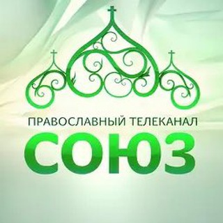 ТЕЛЕКАНАЛ СОЮЗ