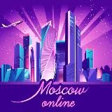 МОСКВА | ОНЛАЙН