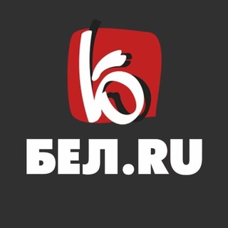 БЕЛ.РУ | БЕЛГОРОД