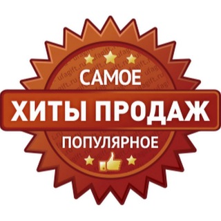 ТОП ТОВАРЫ ХИТЫ ПРОДАЖ
