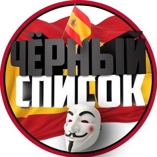 КИДАЛЫ ИСПАНИЯ