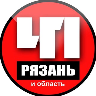 РЯЗАНЬ. ПРОИСШЕСТВИЯ