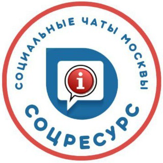 КАНАЛ СОЦРЕСУРС. МОСКВА