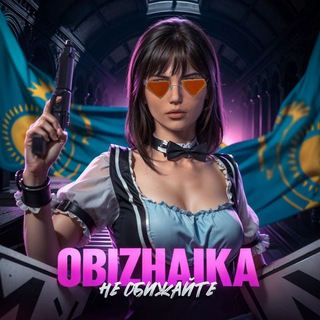 OBIZHAIKA