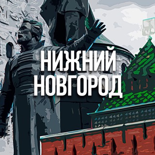 РЕГИОН-52 | НИЖНИЙ НОВГОРОД