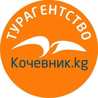 КОЧЕВНИК.KG