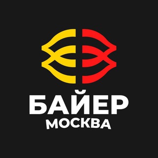 БАЙЕР МОСКВА