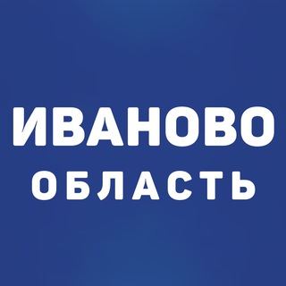ИВАНОВО И ОБЛАСТЬ