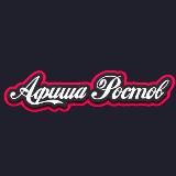 АФИША РОСТОВ | НОВЫЕ ЗАВЕДЕНИЯ В РОСТОВЕ-НА-ДОНУ