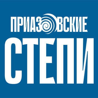 ПРИАЗОВСКИЕ СТЕПИ ЕЙСК