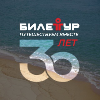 ВСЕРОССИЙСКАЯ СЕТЬ «БИЛЕТУР»