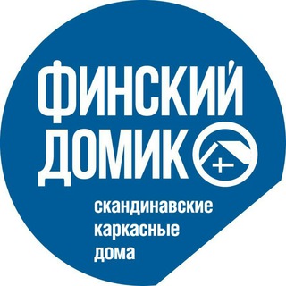 ФИНСКИЙ ДОМИК ПРО СТРОИТЕЛЬСТВО ДОМОВ И НЕ ТОЛЬКО