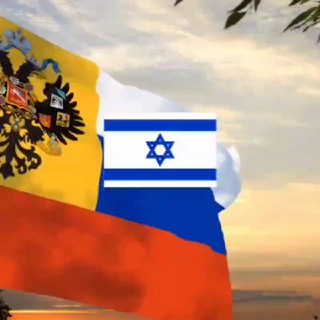 ИЗРАИЛЬ RU