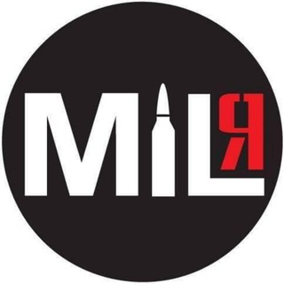 MILЯ КАНАЛ