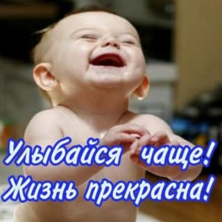 УЛЫБНИСЬ