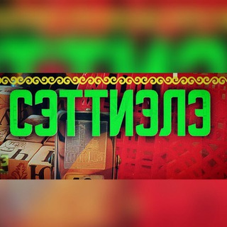 САХАЛЫЫ УУС-УРАН ААҔЫЫ