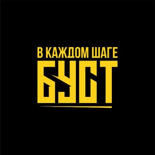BOOST_42 | КРОССОВКИ КЕМЕРОВО
