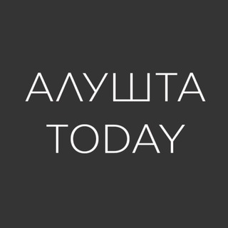 АЛУШТА | TODAY