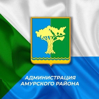 АДМИНИСТРАЦИЯ АМУРСКОГО МУНИЦИПАЛЬНОГО РАЙОНА
