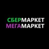 САМОКАТ| ПРОМОКОДЫ