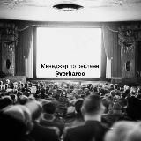 ТЕОРИИ ФАНАТОВ | СЛУХИ И УТЕЧКИ | КИНО