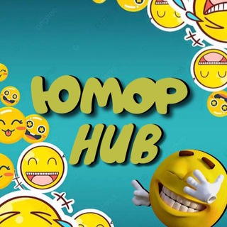 ЮМОР HUB