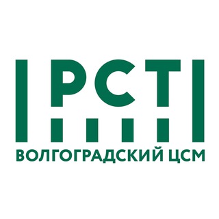 ВОЛГОГРАДСКИЙ ЦСМ