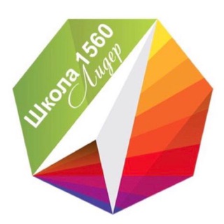 ШКОЛА №1560 «ЛИДЕР»
