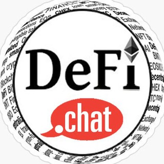 DEFI - ДЕЦЕНТРАЛИЗОВАННЫЕ ФИНАНСЫ - КРИПТО ЧАТ #DEFI