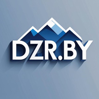 DZR.BY — НОВОСТИ ДЗЕРЖИНСКА