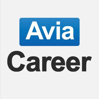AVIACAREER | РАБОТА В АВИАЦИИ