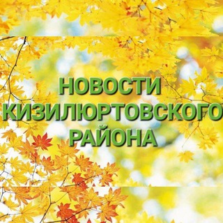 НОВОСТИ КИЗИЛЮРТОВСКОГО РАЙОНА